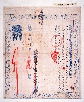 藏品(道光二年蔴薯舊社屯外委潘瑛文委劄)的圖片